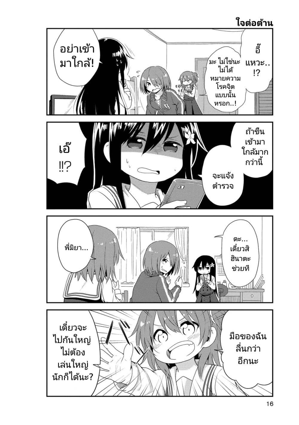 Watashi ni Tenshi ga Maiorita! ตอนที่ 1 (11)